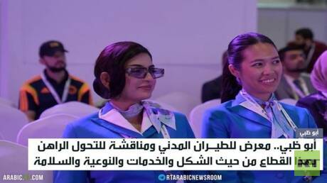أبو ظبي.. معرض للطيران المدني