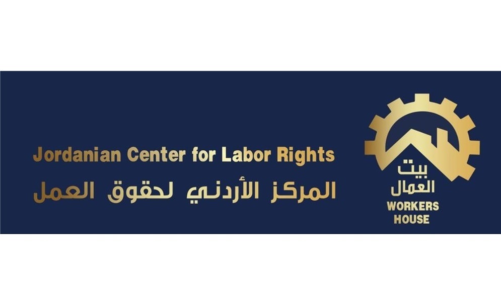 "بيت العمال" يصدر ورقة موقف بمناسبة اليوم العالمي للأشخاص ذوي الإعاقة
