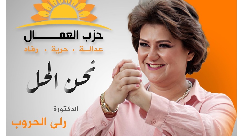 عودة رولا الحروب إلى مجلس النواب متوقفة على "قرار"