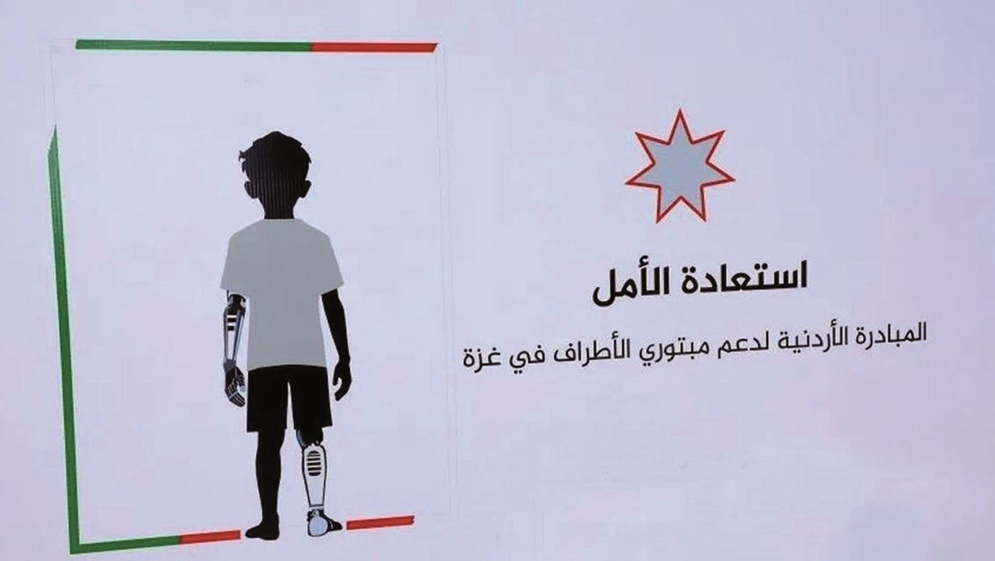 "استعادة الأمل" بغزة تواصل حماية إسناد ذوي الإعاقة وسط الركام