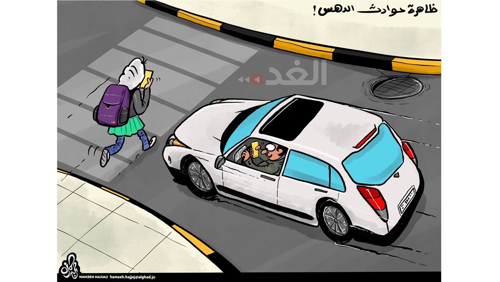 ظاهرة حوادث الدهس