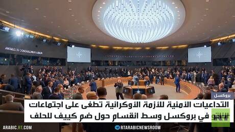 الناتو: روسيا تتقدم على جبهة أوكرانيا