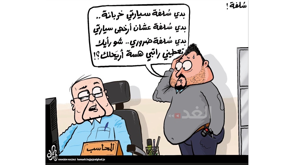 سلفة