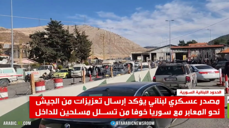 لبنان.. تعزيز أمن المعابر مع سوريا