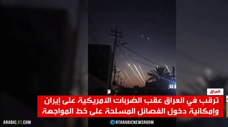 العراق.. ترقب لموقف الفصائل المسلحة