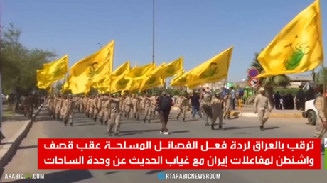 فصائل العراق.. لا حديث عن وحدة الساحات
