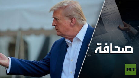وقف إطلاق النار الذي أعلنه ترامب - رؤية استراتيجية أم استراحة قصيرة في عاصفة مستمرة؟