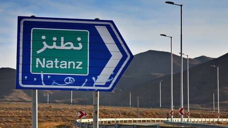 الجيش الإسرائيلي: من المبكر جدا تقييم الأضرار التي لحقت بالبرنامج النووي الإيراني