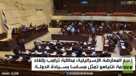ترامب يثير الجدل في إسرائيل