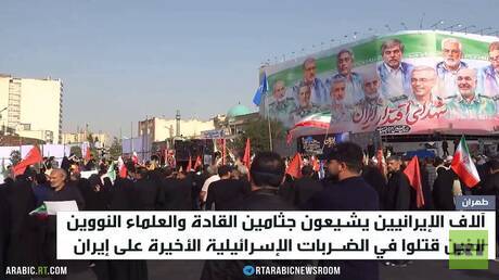 الإيرانيون يشيعون ضحايا عدوان إسرائيل