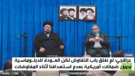 عراقجي: التفاوض يحتاج لضمانات أمريكية