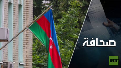 ما الرابط بين عملية روسيا العسكرية الخاصة وتدهور العلاقات مع أذربيجان؟