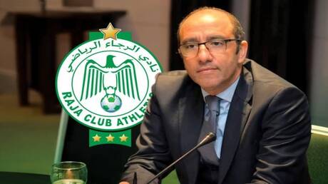 الزيات رئيسا جديدا للرجاء بعد جلسة ماراثونية في الدار البيضاء