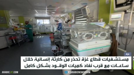 غزة.. كارثة وشيكة مع نفاد وقود المشافي