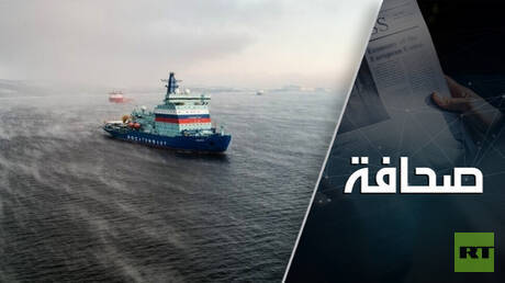 الكاسحات يمكن أن تكسر الجليد بين روسيا وأمريكا