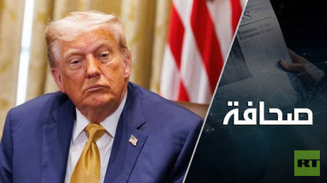 فقاعات ترامب الجمركية
