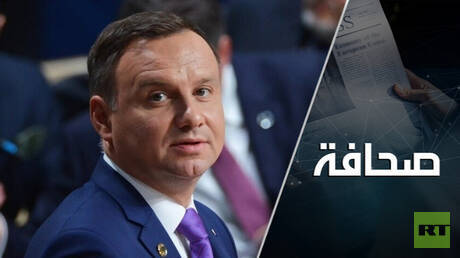 خبير يكشف سبب تهديدات الرئيس البولندي دودا