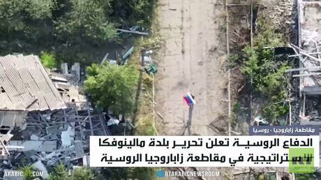 تحرير بلدة مالينوفكا في مقاطعة زاباروجيا