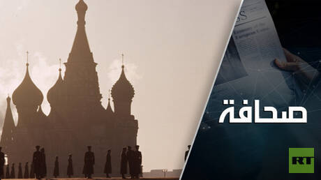 هزيمة روسيا ممنوعة