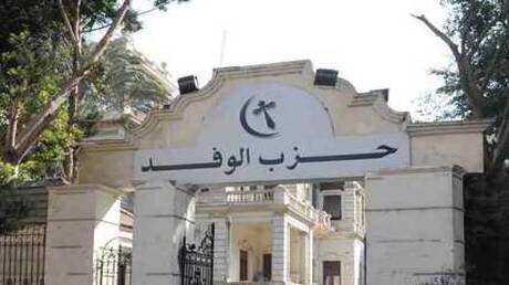 مصر.. رئيس حزب "الوفد" يصدر بيانا بعد حديثه عن ذكره في القرآن