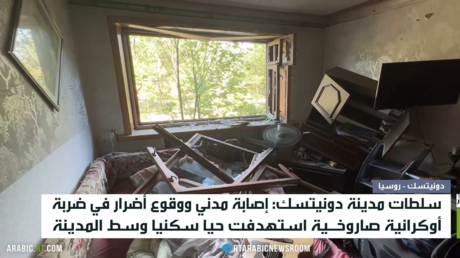 ضربة صاروخية تستهدف وسط دونيتسك