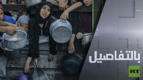 الجوع يفتك بغزة.. وضغوط لوقف حرب إسرائيل