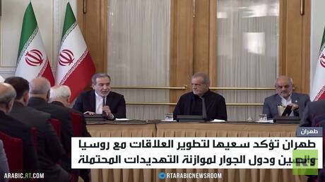 بزشكيان: نسعى لتعزيز علاقاتنا مع روسيا