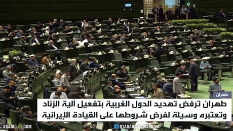 طهران تطلب ضمانات لعدم تكرار مهاجمتها