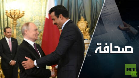 قطر يمكن أن تساعد روسيا في العودة إلى سوق الغاز العالمية