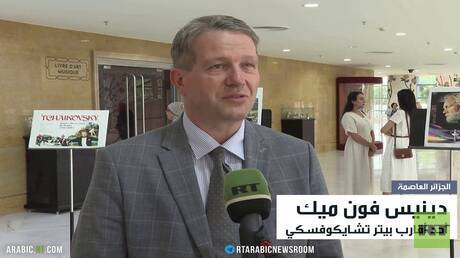 حفل فني بالجزائر بذكرى ميلاد تشايكوفسكي