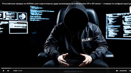 هاكرز KillNet يتوعدون بالانتقام من منفذي الهجمات السيبرانية الأخيرة على روسيا