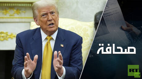 ماذا يستطيع ترامب أن يفعل إذا فشل إنذاره لروسيا؟
