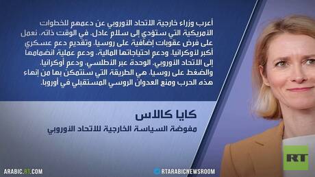 مباحثات أوروبية مع ترامب قبل لقائه بوتين