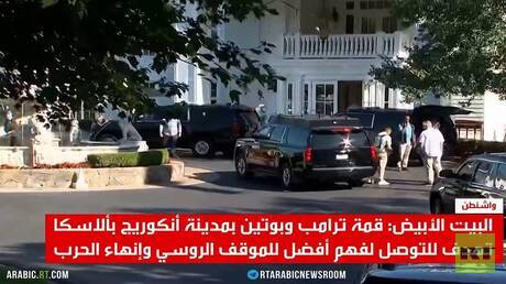 لافروف يبحث مع روبيو التحضير لقمة ألاسكا