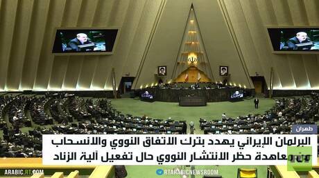 طهران.. جهود لمنع تفعيل آلية الزناد