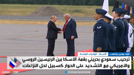 ترحيب سعودي بحريني  بقمة ألاسكا