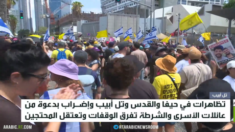 إسرائيل: اعتقالات خلال تظاهرات ضد الحرب